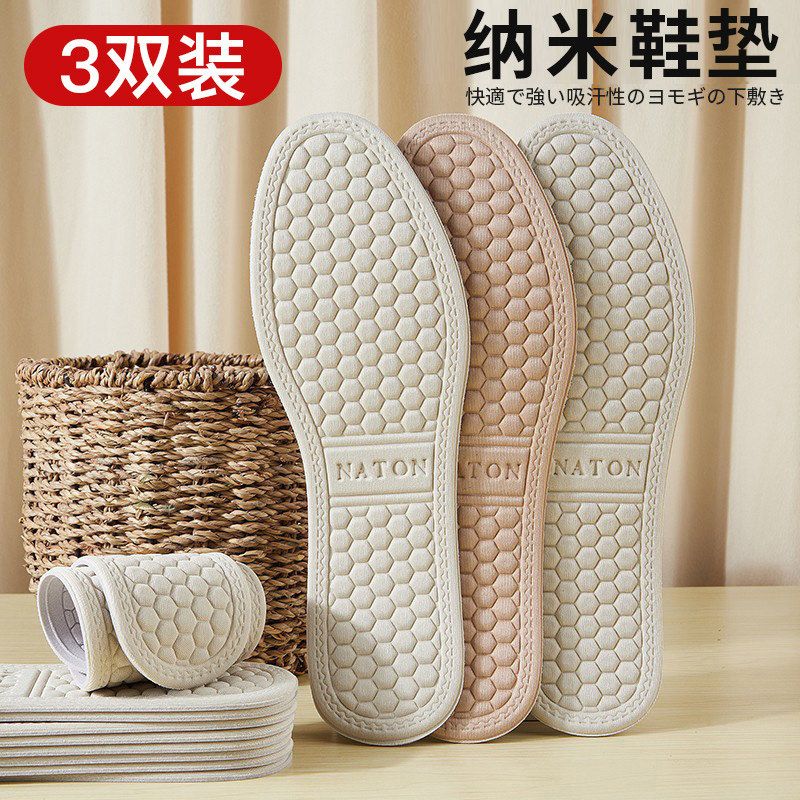 透气吸汗鞋垫软底舒适减震男女士运动超薄款柔软防痛舒适净味鞋垫,服饰配件/皮带/帽子/围巾,鞋垫,淘宝优惠券,粉丝福利购,淘宝优惠卷