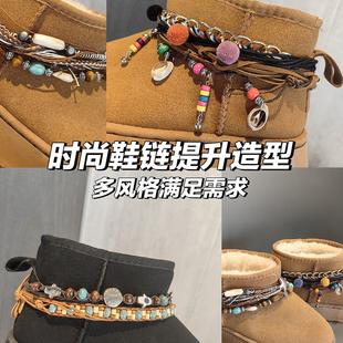 鞋带配饰diy马丁靴拉链配件miu系穿搭民族风流苏鞋花diy配饰链条