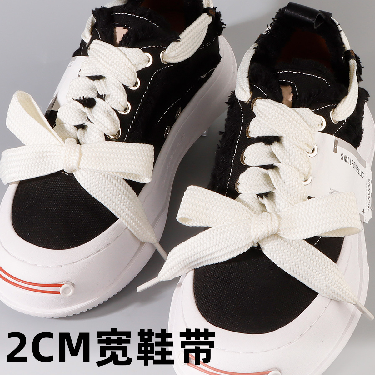 开口笑加宽鞋带女款扁平白色2cm超宽适配彪马大头休闲鞋面包鞋带
