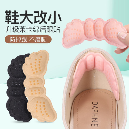隐形加厚垫大一码神器后跟帖