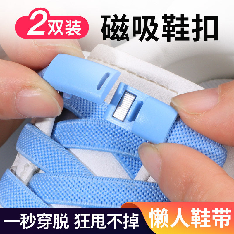鞋带懒人免系神器弹力鞋带女加宽扁平儿童不用系男款加宽固定鞋扣