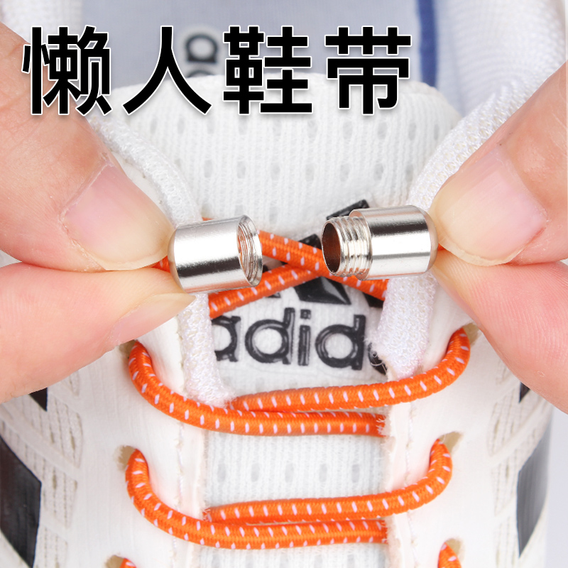 鞋带绳免绑松紧不用黑白固定