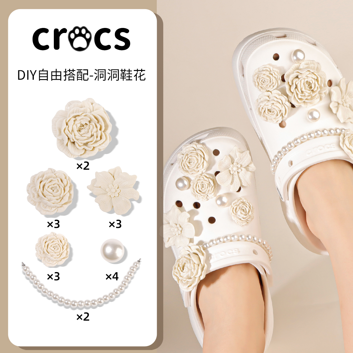 【白鹿同款】泡芙花束-洞洞鞋花