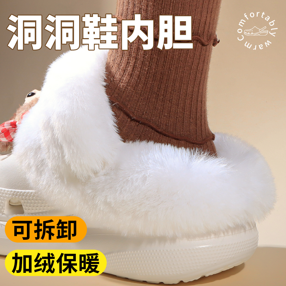 卡骆驰洞洞鞋内胆加绒保暖