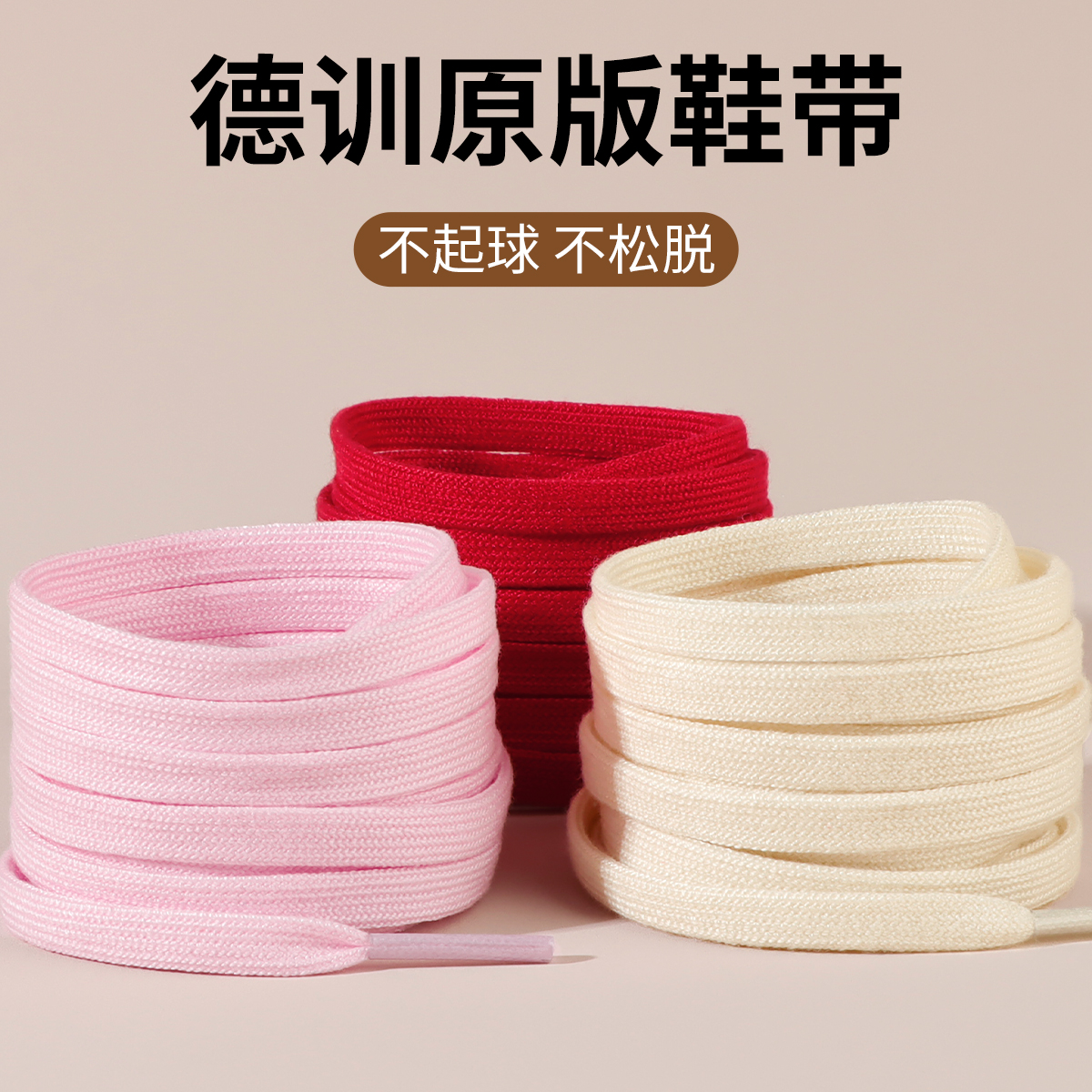 【阿迪达斯德训鞋鞋带】原装品质