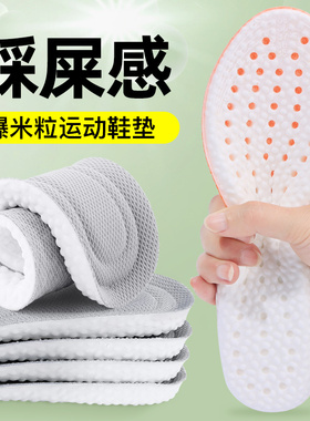 踩屎感乳胶鞋垫透气吸汗