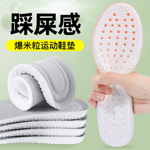 踩屎感运动减震乳胶鞋垫软弹军训舒适透气吸汗加厚男女款鞋垫夏季