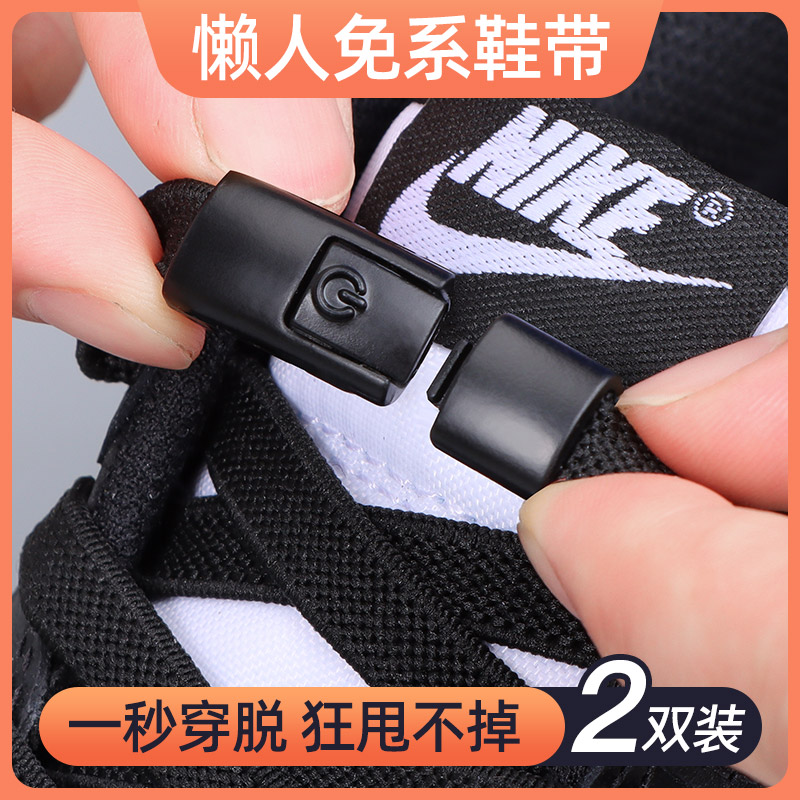 鞋带懒人免系弹力鞋带绳扣