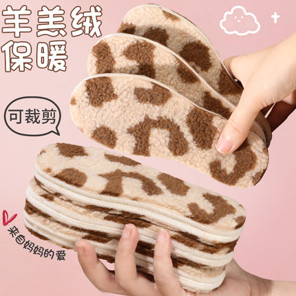 儿童羊羔毛保暖鞋垫可裁剪小孩加绒加厚秋冬季棉羊毛鞋垫宝宝专用