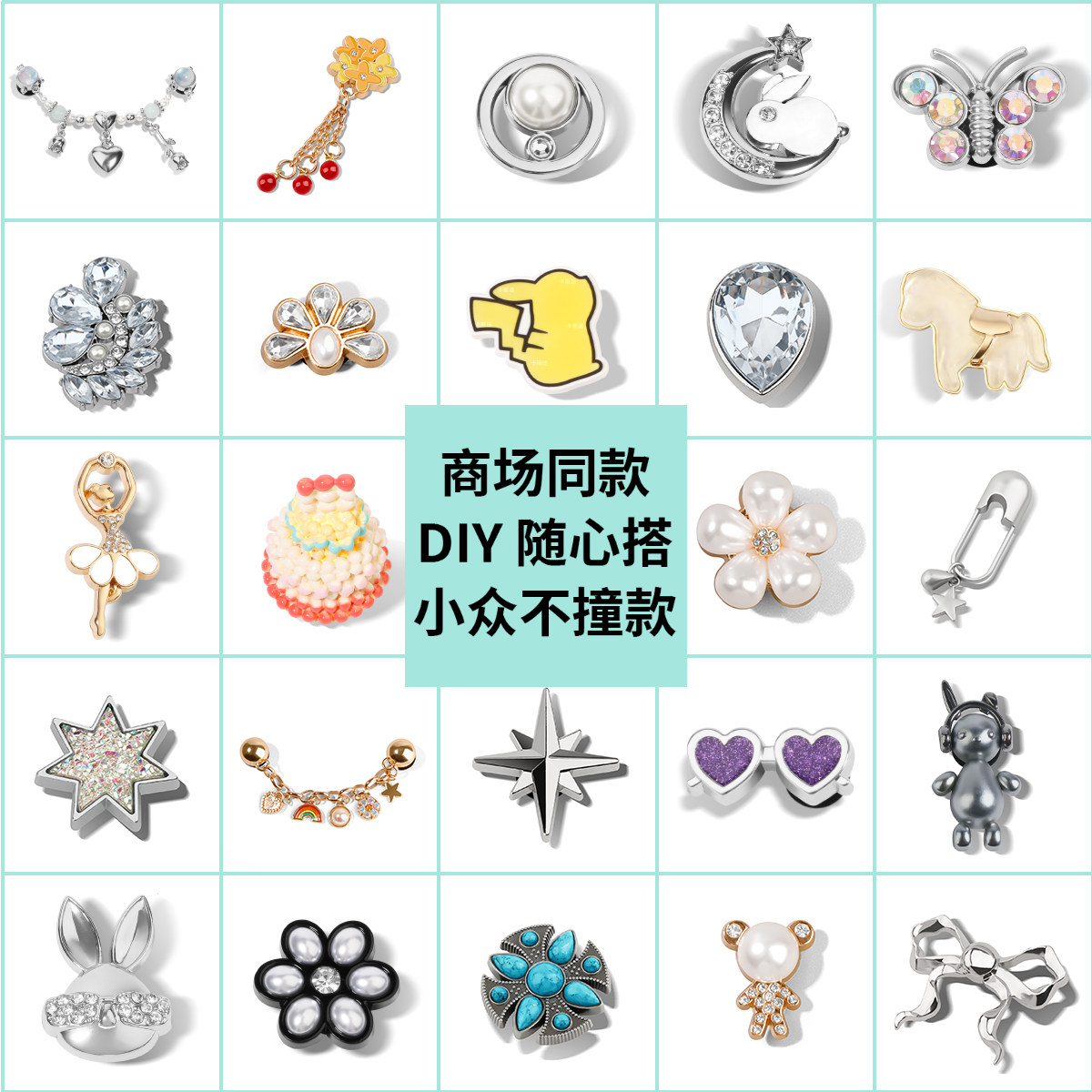 Crocs卡骆驰同款配件鞋花自由DIY