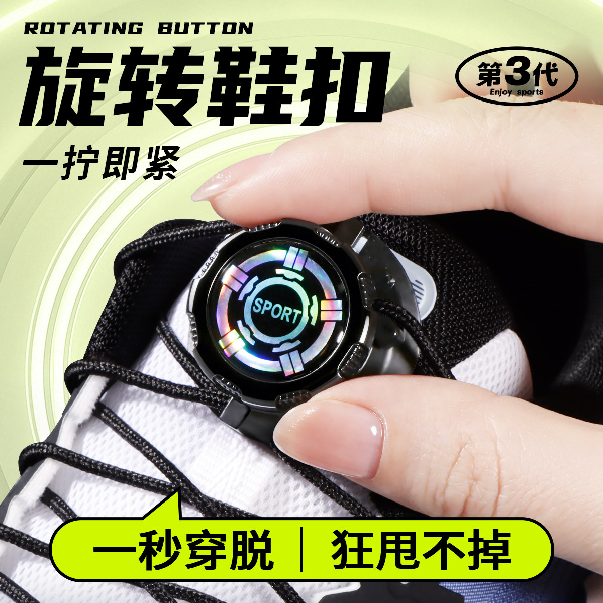 旋转纽扣鞋带懒人免系神器旋转鞋扣免安装加粗鞋绳,服饰配件/皮带/帽子/围巾,鞋带,淘宝优惠券,粉丝福利购,淘宝优惠卷