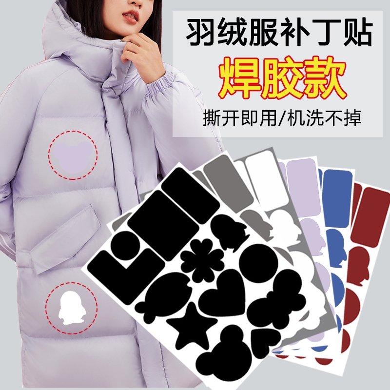 衣服无痕修补贴免缝牢固