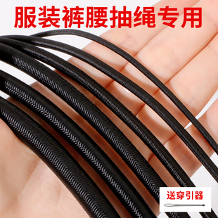 服装裤腰抽绳专用松紧绳加粗弹力黑色细橡皮筋圆形裤脚袖口收紧绳