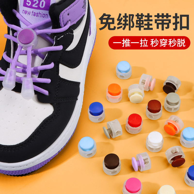 儿童鞋带懒人免系神器固定扣男女款免绑弹力圆形不用系鞋带固定器,服饰配件/皮带/帽子/围巾,鞋带,淘宝优惠券,粉丝福利购,淘宝优惠卷
