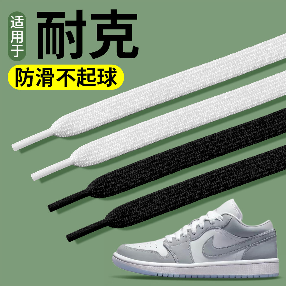 耐克原装正品鞋带不起球图片