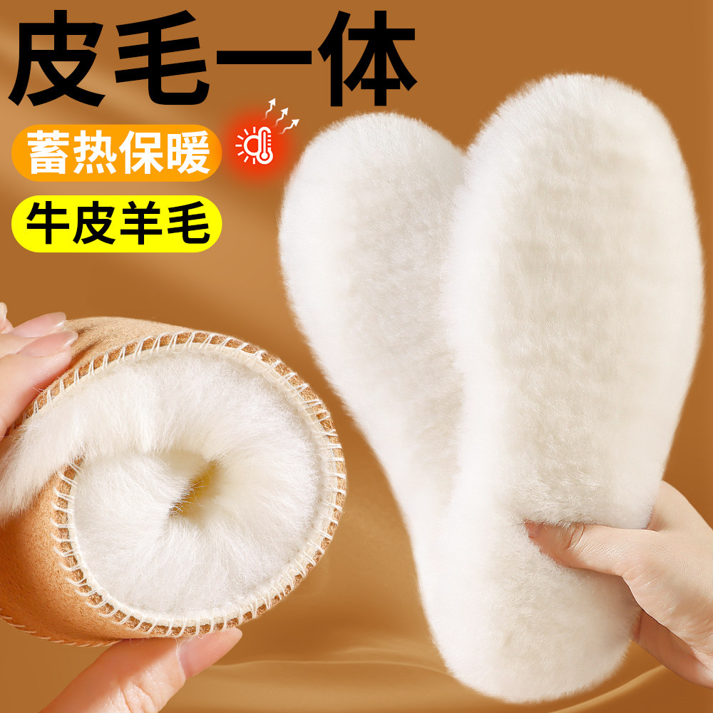 真羊毛鞋垫新款女冬季男士皮毛一体纯羊毛加厚保暖牛皮羊毛棉鞋垫