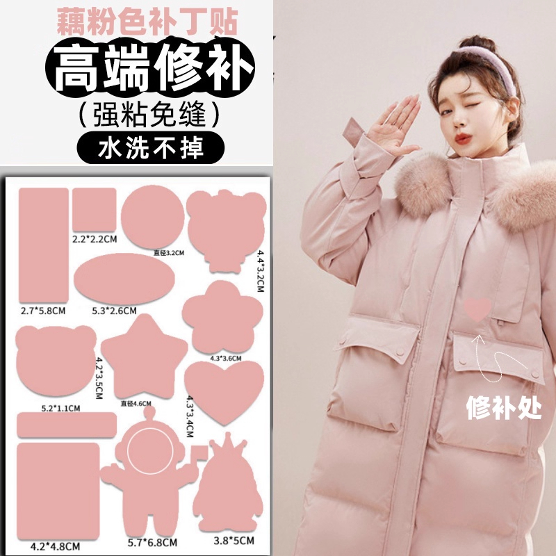 衣服无痕修补贴免缝牢固