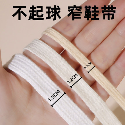 窄鞋带0.6cm适配德训samba匡威鞋带男款白色鞋带扁平纯棉鞋带女款