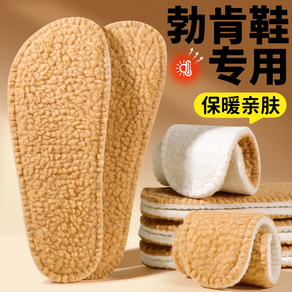 勃肯鞋专用鞋垫冬季新款女加绒加厚保暖羊羔绒柔软舒适加宽棉鞋垫,服饰配件/皮带/帽子/围巾,鞋垫,淘宝优惠券,粉丝福利购,淘宝优惠卷
