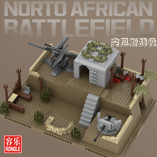 二战场景新款突尼斯战役碉堡北非战场战壕人仔大型拼装积木玩具