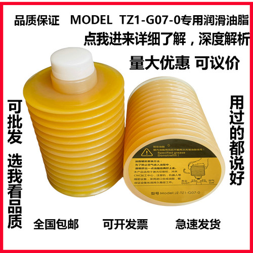 TZ1-G07-0油脂质保两年原装品质