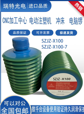 SZJZ-X100-7新款润滑脂适用海天牧野高速冲床注塑机等LHL-X100-7