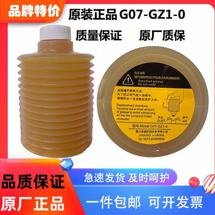 G07-GZ1-0嘉兴流遍机械原厂数控加工中心机床润滑油脂激光切割机