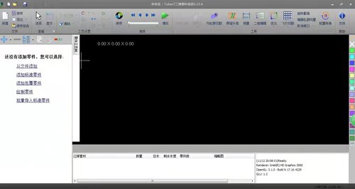 功能齐全满足使用柏楚价格实惠