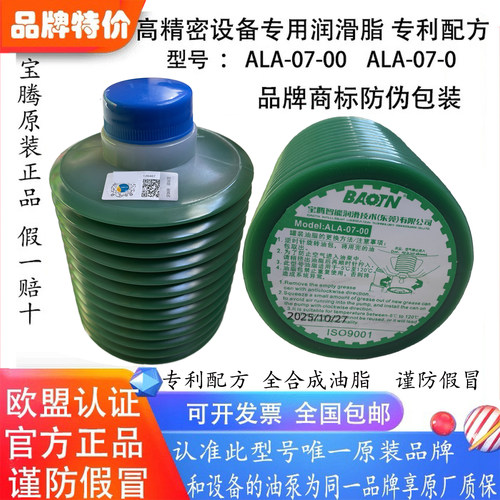 原装正品加工中心激光乔峰台群用