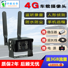 4g车载无线高清夜视摄像头插流量插卡手机远程户外防水车用监控器
