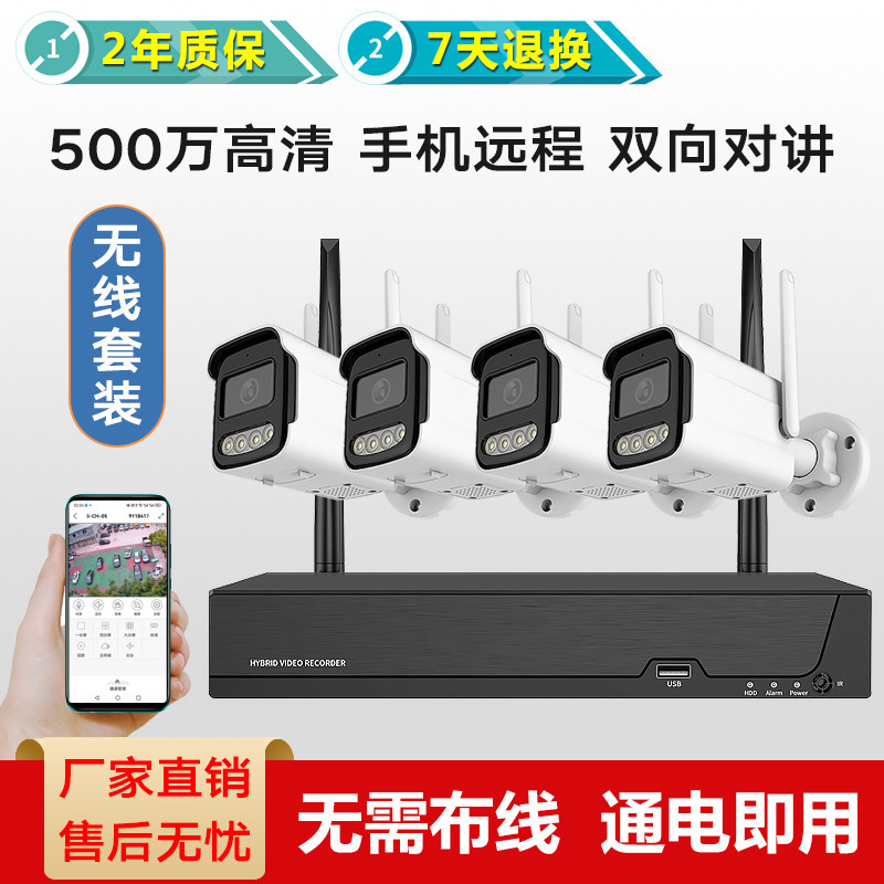 无线监控套装系统一体机全套设备刻录机主机盒子摄像头硬盘录像机