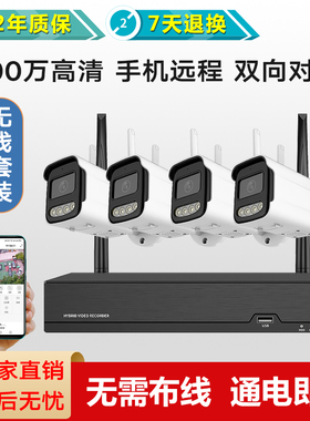 无线监控套装系统一体机全套设备刻录机主机盒子摄像头硬盘录像机