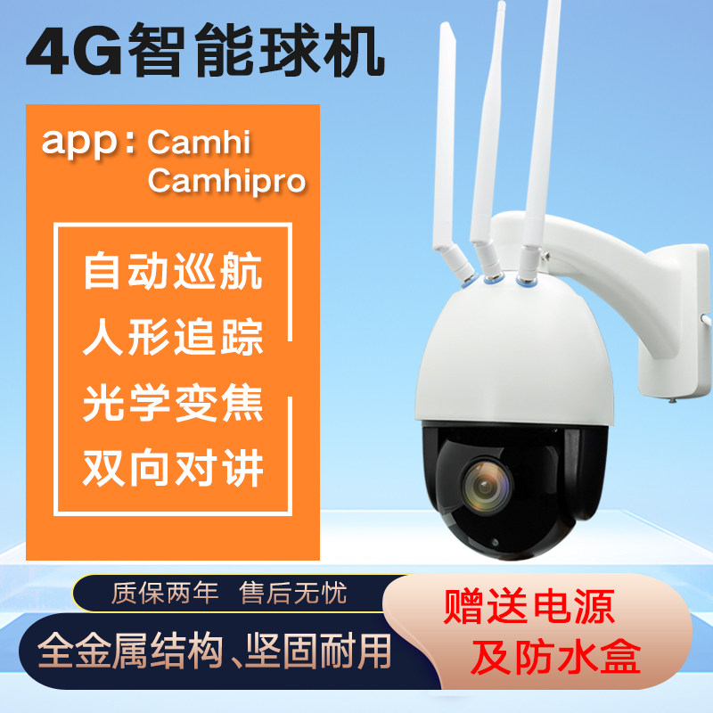 4g插卡高清夜视摄像头鱼塘果园全景摄影头360度无死角远程监控器