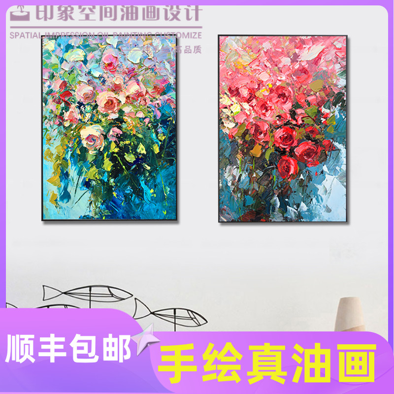 纯手绘花卉玫瑰油画现代欧式客厅装饰画别墅样板房挂画壁画定制图片