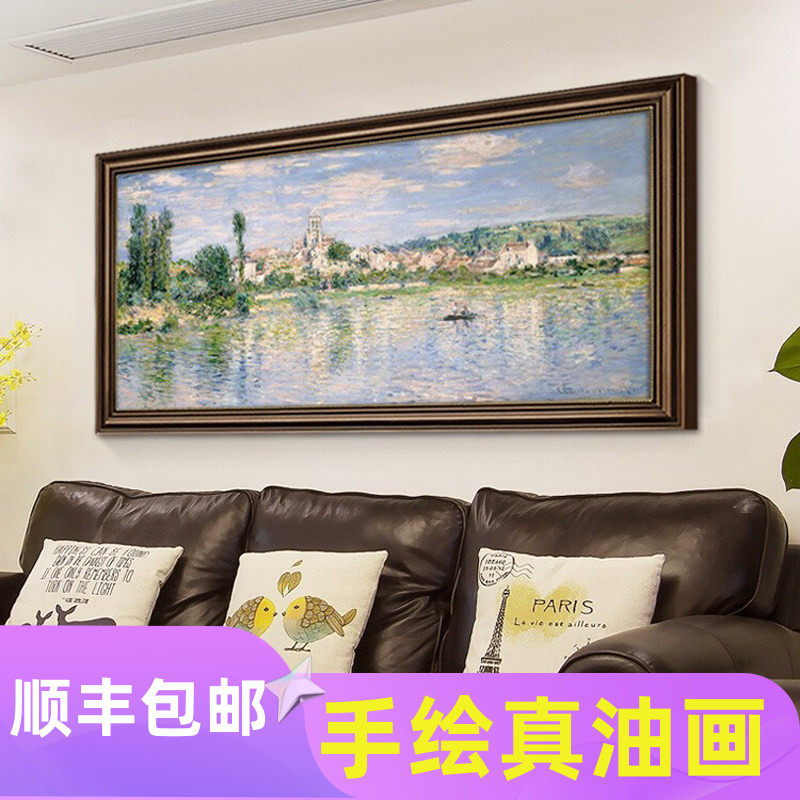 莫奈手绘油画客厅装饰画美式挂画沙发背景墙艺术画餐厅复古名画,家居饰品,油画,淘宝优惠券,粉丝福利购,淘宝优惠卷