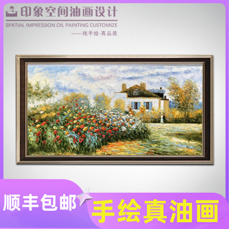 莫奈 玫瑰花园 纯手工油画北欧式别墅客厅餐厅卧室风景装饰画挂画图片