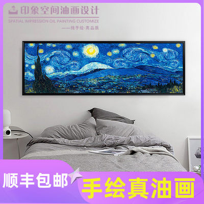 梵高星空世界名画手绘大幅装饰画