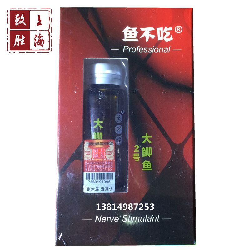 上海竞技黑坑钓鱼促食剂