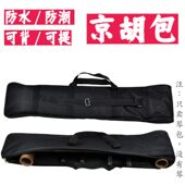 京胡琴包京胡琴盒防水防潮可背可提乐器配件包袋软包牛津布包 包邮