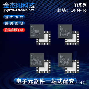 TS3A5017RGYRG4 TS3A5018RGYR TS3L110RGYR TS3V340RGYR询价QFN16