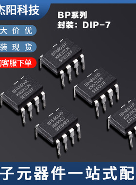 BPA8618D BPA8616P BPA8505P BPA8604A BPS6614D DIP7现货询价拍