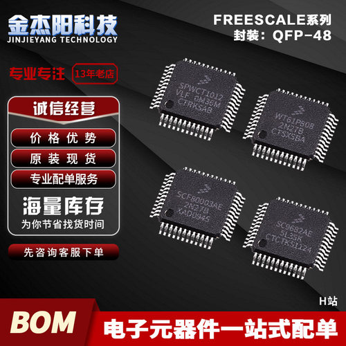 SPWCT1012VLF WT61P808 SC9682AE SCF80003AE QFP48芯片现货询价