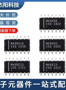 MAX8216ESD MAX8215CSD MAX658CSD MAX655CSD MAX613CSD SOP14询