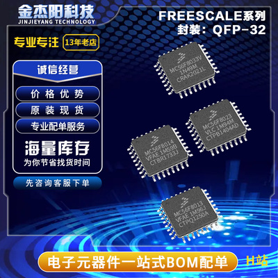MC56F8013VFAE MC56F8014VFAE MC56F8023VLC MC56F8033V QFP32询