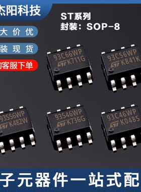 93S56WP 93S46WP 93C66WP 93C56WP 93C46WP 93S66WP SOP8询价下单