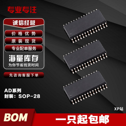AD9050BR AD9740AR ADS574JU/KU ADS802U DAC712U ADS7804U sop28