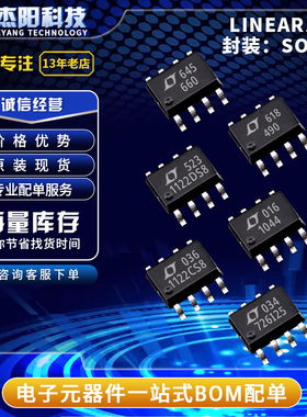 LT726I25 LTC1044IS8 LTC1122CS8 LTC1122DS8 SOP8芯片IC现货询价
