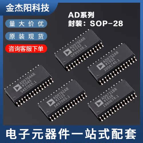 AD9764AR AD9731BR AD9752AR AD9760AR AD9762AR SOP28现货询价拍