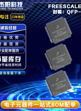 SPC5601PEMLL6 SPC5602DMLL4 SPC5602DVLL4 QFP100汽车芯片询价拍