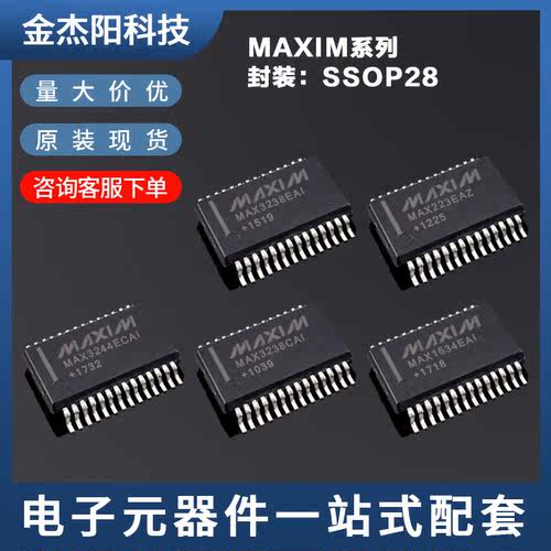MAX3244ECAI MAX3238EAI MAX3238CAI MAX223EAZ MAX223EAI先询价